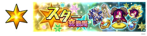 画像ギャラリー No.010のサムネイル画像 / 「タワーオブスカイ」×「モンスターストライク」クロスオーバーイベント，“ストライクワールドからの来訪者”を4月4日17:00から開催