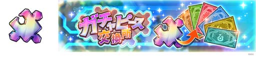 画像ギャラリー No.012のサムネイル画像 / 「タワーオブスカイ」×「モンスターストライク」クロスオーバーイベント，“ストライクワールドからの来訪者”を4月4日17:00から開催