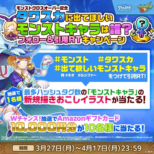 画像ギャラリー No.018のサムネイル画像 / 【PR】デレているパンドラを見られるのは「タワーオブスカイ」だけ！　モンストキャラ実装前にプロジェクトのキーマン2人に話を聞いた