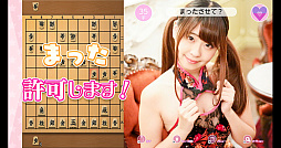 おしえて　おねだり将棋