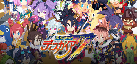 画像ギャラリー No.002のサムネイル画像 / 「魔界戦記ディスガイア」「クラシックダンジョン」「夜廻」シリーズなどが最大80％オフに。日本一ソフトウェア，Steam GWセールを開始
