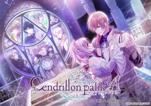 画像ギャラリー No.002のサムネイル画像 / 「乙女チック4Gamer」第376回：スマホ版「Cendrillon palikA」を特集。呪われたガラスの街を舞台にした美しくも悲しい物語