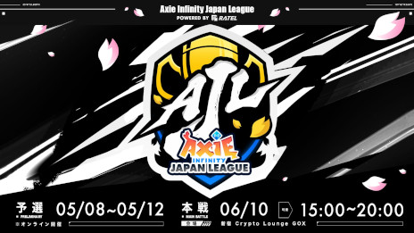 画像ギャラリー No.001のサムネイル画像 / NFTカードゲーム「Axie Infinity」を用いたeスポーツ大会が5月から開催決定。6月10日の決勝トーナメントは国内初のAxieオフライン大会