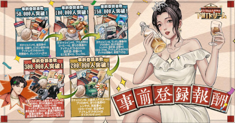 画像ギャラリー No.001のサムネイル画像 / 経営シム「下町ドリーム〜心に染みる人情物語」のリリース日が2月23日に決定。BGMを担当した柴田徹也氏と青木佳乃氏のインタビュー動画を公開中