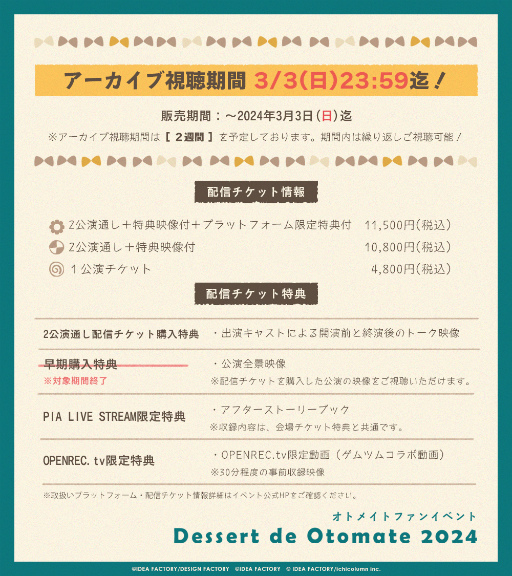 画像ギャラリー No.004のサムネイル画像 / オトメイトファンイベント「Dessert de Otomate 2024」昼公演レポート。オリジナル朗読劇やファン参加企画で，作品がもっと好きになる！