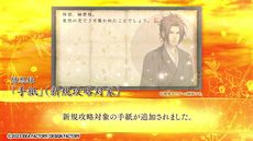 画像ギャラリー No.009のサムネイル画像 / 「薄桜鬼 真改 万葉ノ抄」，プロモーションムービーを公開。本作に移植されるシナリオやイベントCGの詳細が明らかに