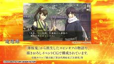 画像ギャラリー No.010のサムネイル画像 / 「薄桜鬼 真改 万葉ノ抄」，プロモーションムービーを公開。本作に移植されるシナリオやイベントCGの詳細が明らかに