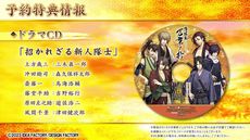 画像ギャラリー No.012のサムネイル画像 / 「薄桜鬼 真改 万葉ノ抄」，プロモーションムービーを公開。本作に移植されるシナリオやイベントCGの詳細が明らかに