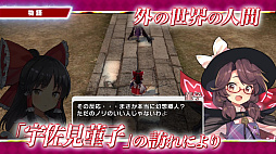 画像ギャラリー No.011のサムネイル画像 / Switch版「東方シンセカイ」，ニンテンドーeショップで予約受付開始。期間限定10％オフセールも実施中