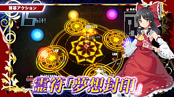 画像ギャラリー No.012のサムネイル画像 / Switch版「東方シンセカイ」，ニンテンドーeショップで予約受付開始。期間限定10％オフセールも実施中