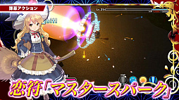 画像ギャラリー No.014のサムネイル画像 / Switch版「東方シンセカイ」，ニンテンドーeショップで予約受付開始。期間限定10％オフセールも実施中