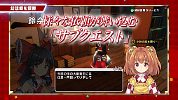 画像ギャラリー No.016のサムネイル画像 / Switch版「東方シンセカイ」，ニンテンドーeショップで予約受付開始。期間限定10％オフセールも実施中