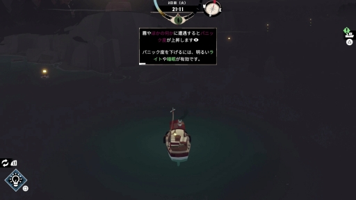 画像ギャラリー No.030のサムネイル画像 / “気ままで不穏”な釣り人ライフ！ 夜の海で名状しがたい恐怖に震えながら魚を釣る，「DREDGE」の不気味な漁師生活