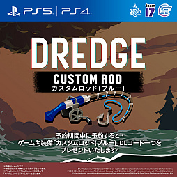 画像ギャラリー No.005のサムネイル画像 / ダークフィッシングADV「DREDGE」，日本語パッケージ版の予約特典を発表。釣り生活が捗る“カスタムロッド”が付属される