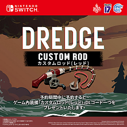 画像ギャラリー No.006のサムネイル画像 / ダークフィッシングADV「DREDGE」，日本語パッケージ版の予約特典を発表。釣り生活が捗る“カスタムロッド”が付属される