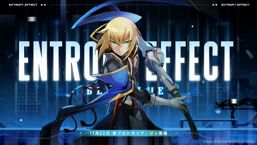 画像ギャラリー No.001のサムネイル画像 / 「BlazBlue Entropy Effect」にジン＝キサラギが参戦。アップデートを記念したセールも実施
