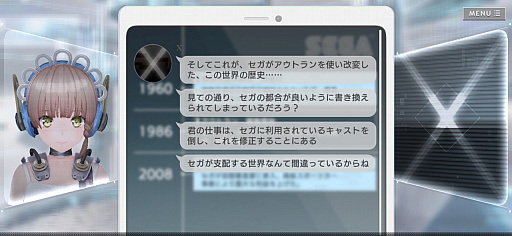 画像ギャラリー No.004のサムネイル画像 / レトロンバーガー Order 91：「404 GAME RE:SET -エラーゲームリセット-」でセガを殺りに行く逆セガガガプロジェクト編