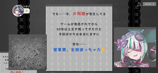 画像ギャラリー No.022のサムネイル画像 / レトロンバーガー Order 91：「404 GAME RE:SET -エラーゲームリセット-」でセガを殺りに行く逆セガガガプロジェクト編