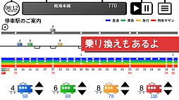 YourTrain