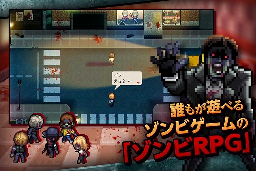 画像ギャラリー No.002のサムネイル画像 / スマホ向け“ゾンビRPG”「ゾンビ・オブ・ザ・ドット」，2月13日に配信。ターン制コマンドバトルで襲い来る大量のゾンビを倒して生き延びろ