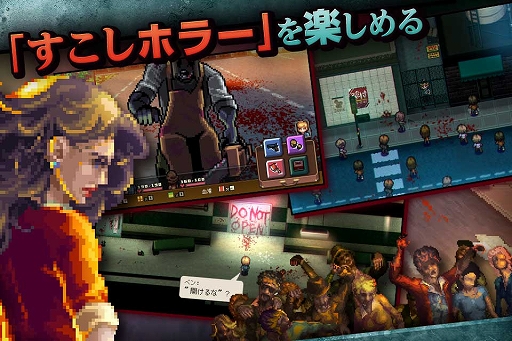 画像ギャラリー No.003のサムネイル画像 / スマホ向け“ゾンビRPG”「ゾンビ・オブ・ザ・ドット」，2月13日に配信。ターン制コマンドバトルで襲い来る大量のゾンビを倒して生き延びろ