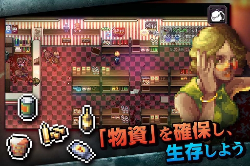 画像ギャラリー No.004のサムネイル画像 / スマホ向け“ゾンビRPG”「ゾンビ・オブ・ザ・ドット」，2月13日に配信。ターン制コマンドバトルで襲い来る大量のゾンビを倒して生き延びろ