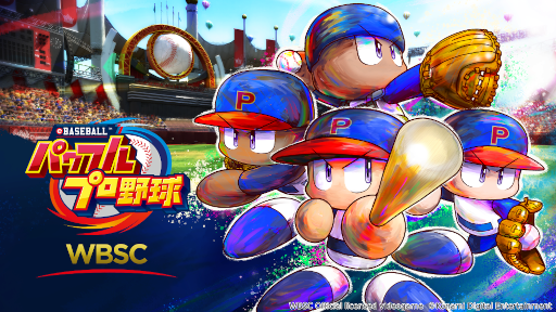 画像ギャラリー No.001のサムネイル画像 / 「WBSC eBASEBALLパワフルプロ野球」，初のSSK冠大会“SSK Cup”を開催