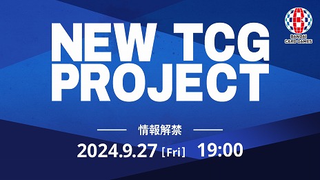 画像ギャラリー No.001のサムネイル画像 / バンダイカード事業部，新作TCGプロジェクトの始動を発表。タイトルなどの詳細は，9月27日19：00にティザーPVとともに公開予定