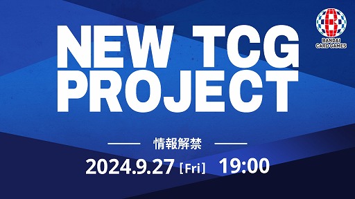 画像ギャラリー No.003のサムネイル画像 / バンダイカード事業部，新作TCGプロジェクトの始動を発表。タイトルなどの詳細は，9月27日19：00にティザーPVとともに公開予定