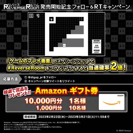 画像ギャラリー No.004のサムネイル画像 / 「ReverseRoom - リバースルーム -」，ステージ追加の無料アップデートを3月30日に実施