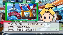 画像ギャラリー No.004のサムネイル画像 / 「桃太郎電鉄ワールド」に新マップ「ムー大陸」が浮上。魔神ラ・ムーも登場する無料アップデートを本日実施