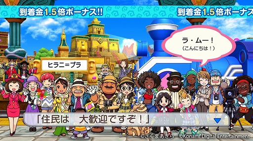 画像ギャラリー No.005のサムネイル画像 / 「桃太郎電鉄ワールド」に新マップ「ムー大陸」が浮上。魔神ラ・ムーも登場する無料アップデートを本日実施