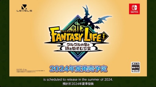 画像ギャラリー No.001のサムネイル画像 / 「ファンタジーライフｉ グルグルの竜と時をぬすむ少女」は2024年夏に発売