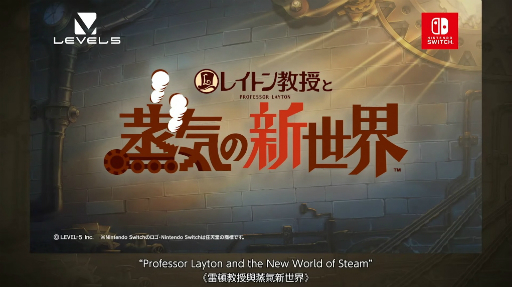 画像ギャラリー No.003のサムネイル画像 / 「レイトン教授と蒸気の新世界」，大泉 洋さんがレイトン教授，今田美桜さんがルークの声優を担当。ナゾ開発はQuizKnockが手掛ける
