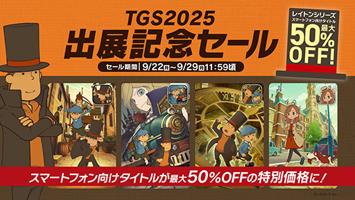 画像ギャラリー No.008のサムネイル画像 / レベルファイブ，TGS 2025の公式番組を9月25日に配信。ゲスト陣が同社最新作を遊び尽くす内容に