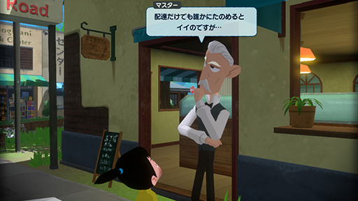 画像ギャラリー No.003のサムネイル画像 / 「なつもん！ 20世紀の夏休み」，クエスト要素の“冒険”やアイテム，サーカス団の演出に関する情報を公開