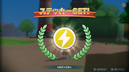 画像ギャラリー No.010のサムネイル画像 / 「なつもん！ 20世紀の夏休み」，クエスト要素の“冒険”やアイテム，サーカス団の演出に関する情報を公開