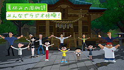 画像ギャラリー No.001のサムネイル画像 / 「なつもん！ 20世紀の夏休み」，よもぎ町で体験できる夏休みの紹介トレイラーが公開に。DL版は10％オフで予約受付中