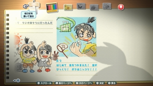 画像ギャラリー No.007のサムネイル画像 / 「なつもん！ ２０世紀の夏休み」で，“初めてだけど懐かしい”夏の日々を過ごそう。「ぼくのなつやすみ」の綾部 和氏が手掛ける新作ADV【PR】