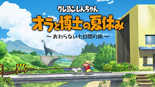 画像ギャラリー No.007のサムネイル画像 / 夏休みないけど夏を感じたい「大人のサマーゲーム特集」。懐かしの“ぼくなつ”や今夏のおすすめ作品で，ノスタルジーなひと夏を