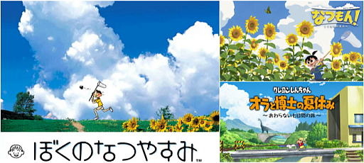 画像ギャラリー No.031のサムネイル画像 / 夏休みないけど夏を感じたい「大人のサマーゲーム特集」。懐かしの“ぼくなつ”や今夏のおすすめ作品で，ノスタルジーなひと夏を