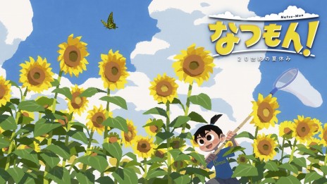 画像ギャラリー No.010のサムネイル画像 / 10歳の少年になって1990年代の夏休みを楽しもう。Switch用ADV「なつもん！ 20世紀の夏休み」が本日リリース