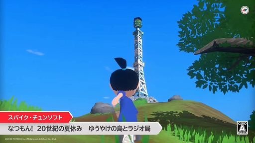 画像ギャラリー No.002のサムネイル画像 / 「なつもん！ ２０世紀の夏休み」の有料追加コンテンツ「ゆうやけの島とラジオ局」発表。配信開始