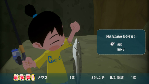画像ギャラリー No.009のサムネイル画像 / 「なつもん！ ２０世紀の夏休み」に有料DLC「ゆうやけの島とラジオ局」が登場。新たなエリアとキャラ，ストーリーによってパワーアップした夏休みを体験しよう【PR】