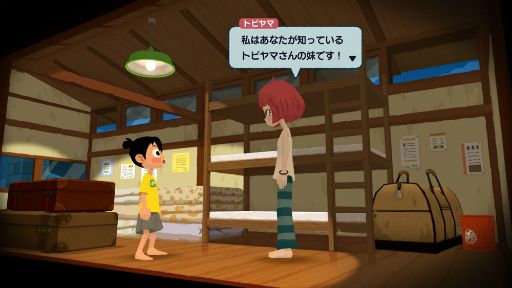 画像ギャラリー No.014のサムネイル画像 / 「なつもん！ ２０世紀の夏休み」に有料DLC「ゆうやけの島とラジオ局」が登場。新たなエリアとキャラ，ストーリーによってパワーアップした夏休みを体験しよう【PR】