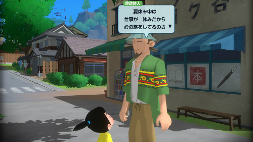 画像ギャラリー No.017のサムネイル画像 / 「なつもん！ ２０世紀の夏休み」に有料DLC「ゆうやけの島とラジオ局」が登場。新たなエリアとキャラ，ストーリーによってパワーアップした夏休みを体験しよう【PR】