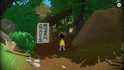 画像ギャラリー No.008のサムネイル画像 / 冒険ADV「なつもん！ 20世紀の夏休み ＋ ゆうやけの島とラジオ局」本日発売。ゲーム本編と追加DLCをセットにしたパッケージ版