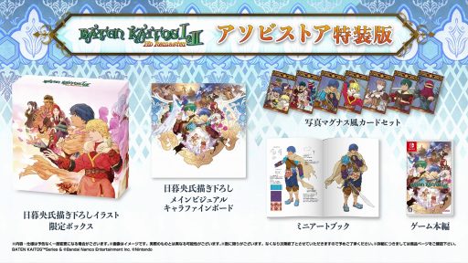 画像ギャラリー No.001のサムネイル画像 / 「バテン・カイトス I＆II HD Remaster」の発売日が9月14日に決定。予約特典は設定画など収録したデジタルアートブック