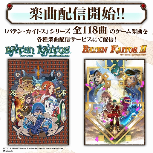 画像ギャラリー No.005のサムネイル画像 / 「バテン・カイトス I&II HD Remaster」本日発売。グラフィックスのHD化や,ゲーム進行をサポートする便利機能などの追加で遊びやすく