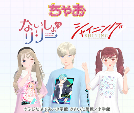 画像ギャラリー No.001のサムネイル画像 / 「ファッションドリーマー」，12月5日に初の無料アップデート実施を決定。イベントやコーデカタログ機能が実装される